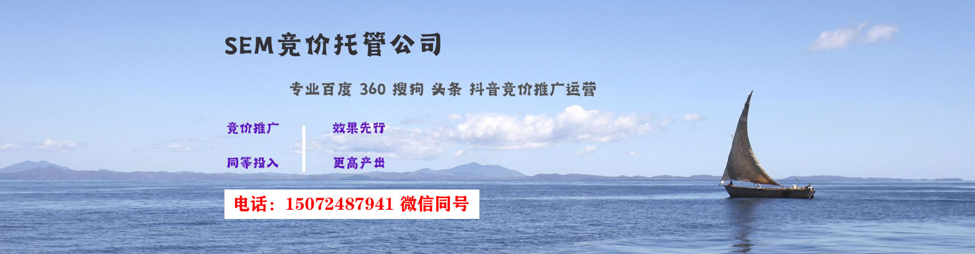 防城sem主管